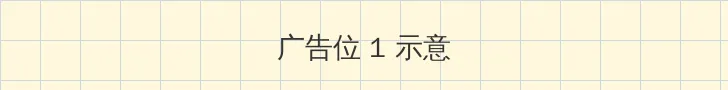 洛克人钢铁之心 顶部横幅广告位